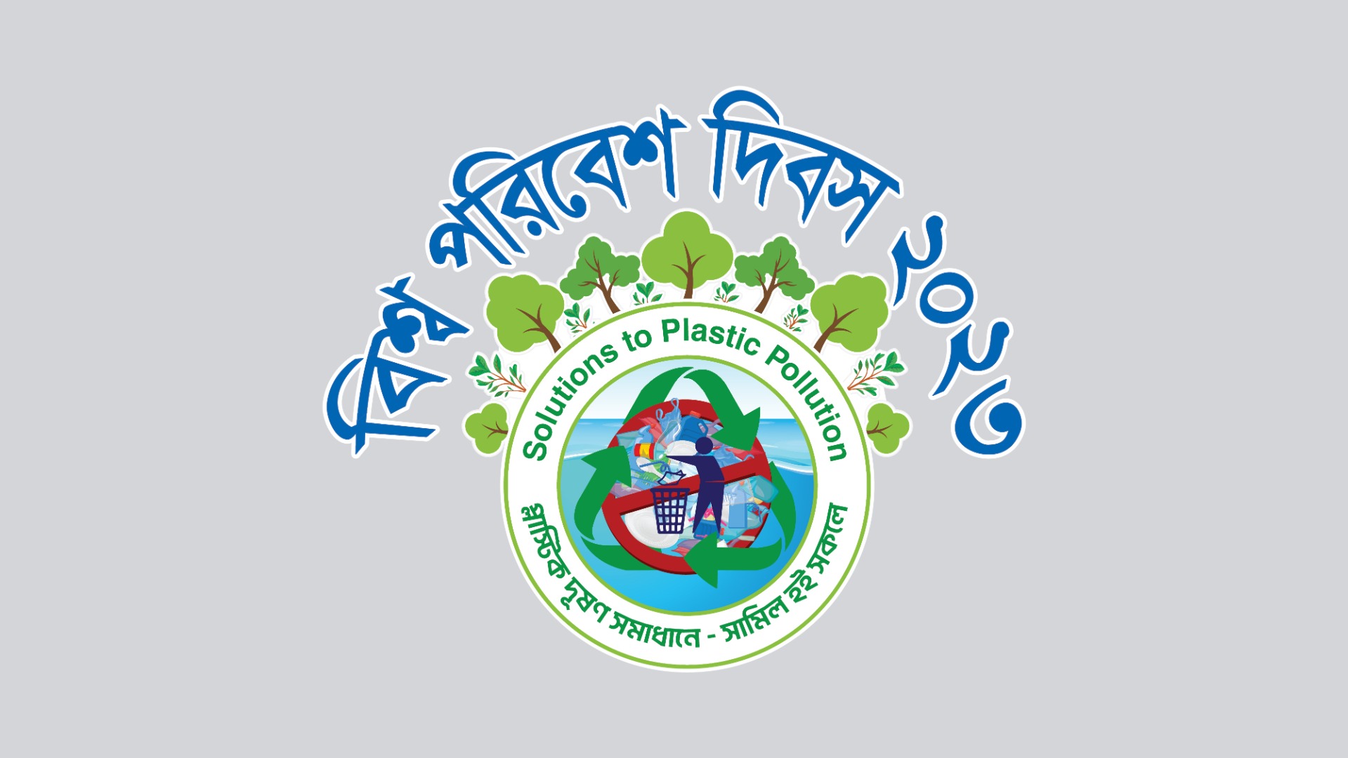 Www.doe.gov.bd - পরিবেশ অধিদপ্তর-গণপ্রজাতন্ত্রী বাংলাদেশ সরকার